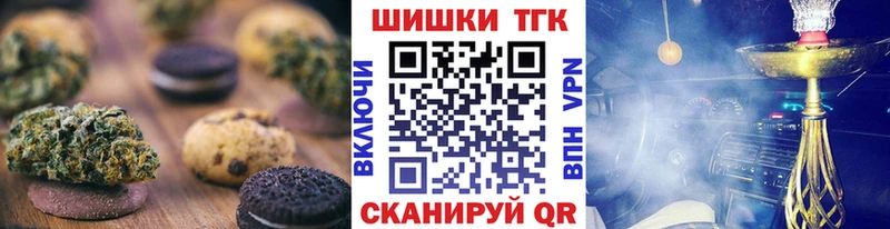 Печенье с ТГК марихуана omg зеркало Жуковка