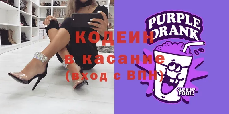 Codein Purple Drank  хочу наркоту  OMG ONION  Жуковка 