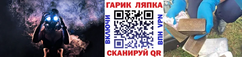 ГАШ гарик Жуковка