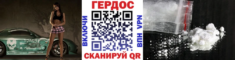 ГЕРОИН гречка  где можно купить   Жуковка 