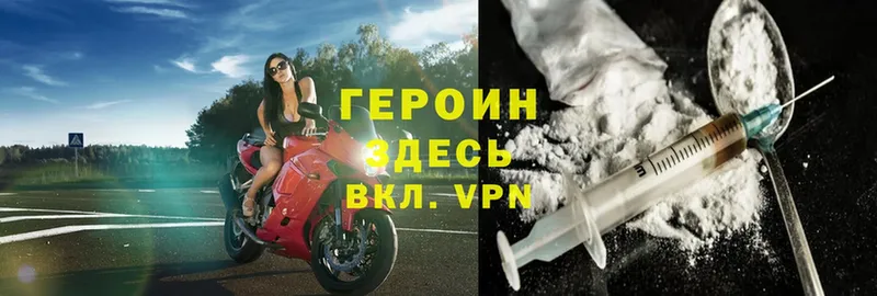 ГЕРОИН афганец  купить наркотики сайты  MEGA сайт  Жуковка 