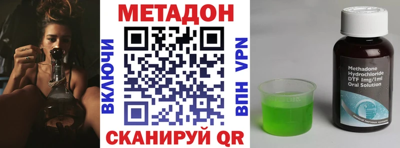 МЕТАДОН кристалл  где купить   Жуковка 