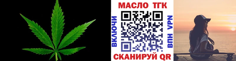 Дистиллят ТГК гашишное масло Жуковка